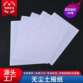 拷贝纸;牛皮纸;板纸