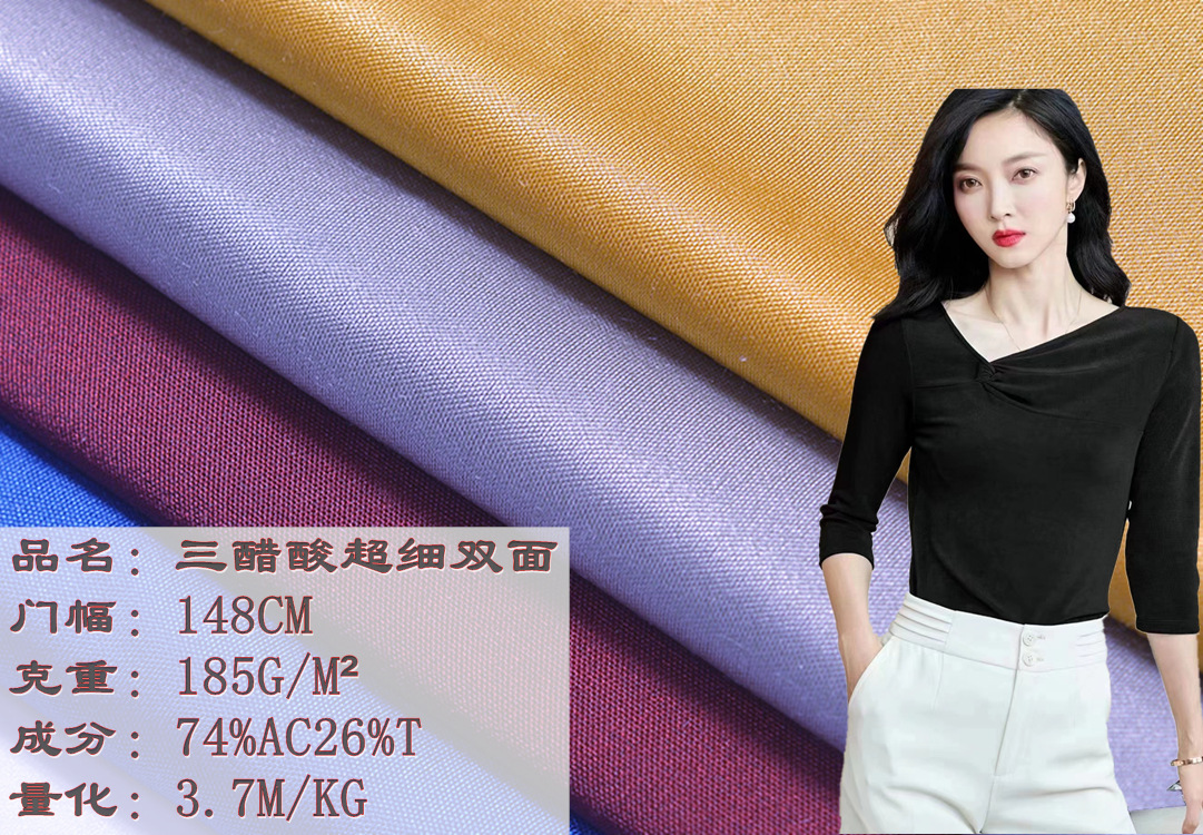 三醋酸超细双面布 NAIA醋酸面料针织 醋酸亚纱天丝 男女装T恤礼服