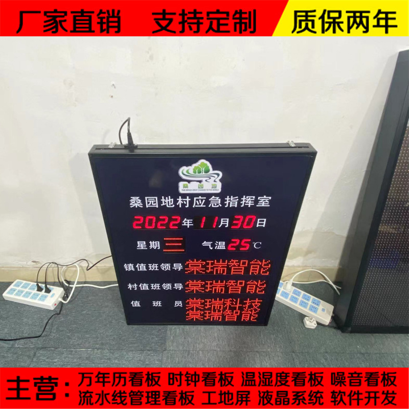 LED duty sign post publicity safe operation electronic NTP clock billboard notification digital tube clock display screen