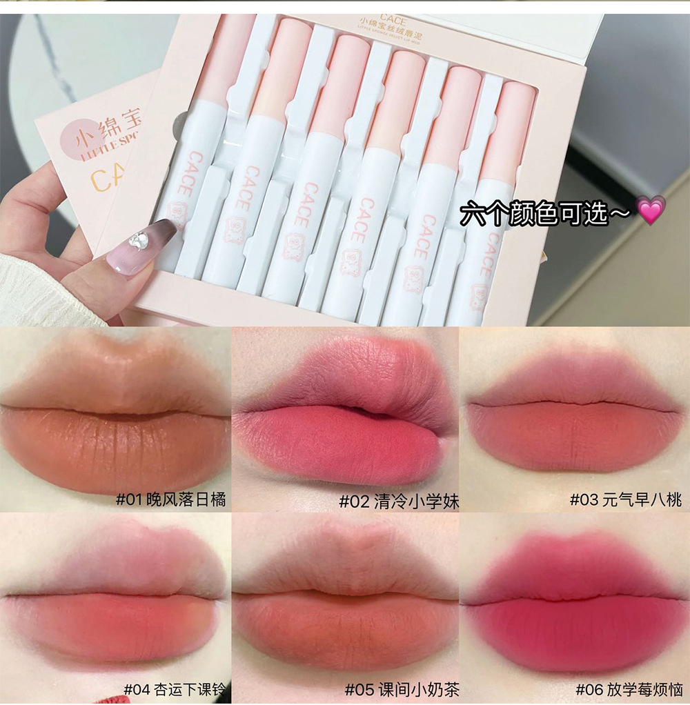 CACE Little Cotton Velvet Lip Gloss Set Matte Whitening and Coloring Lip Gloss, Cute Cartoon Set for Girls, affordable batch undefined