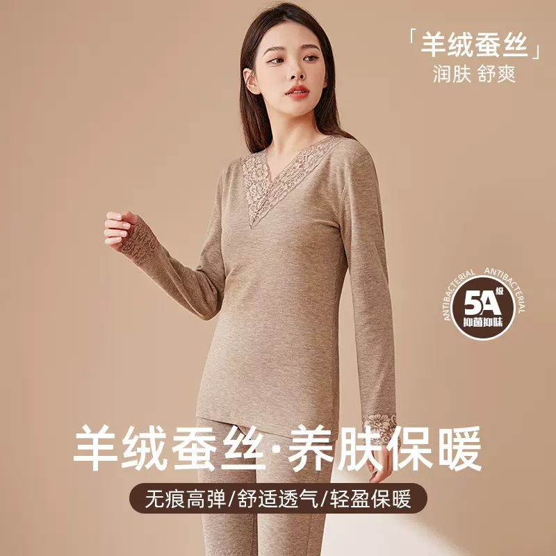 定制加工羊绒保暖内衣女款套装蕾丝加厚保暖衣可外穿秋衣秋裤高腰