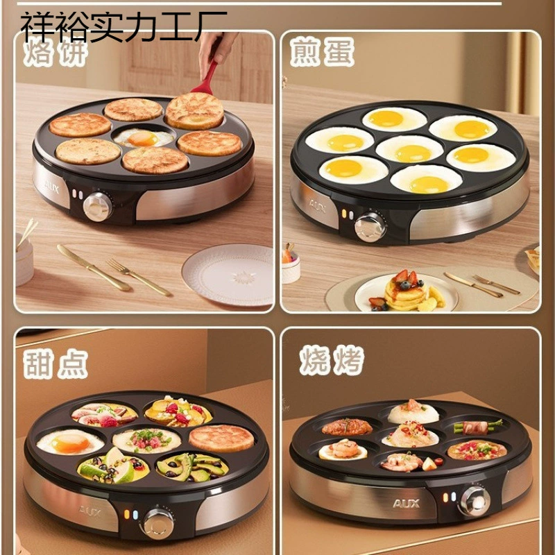 Fried egg commercial, non -stick pot, breakfast, pot plug -in, seven -hole poached egg egg burger