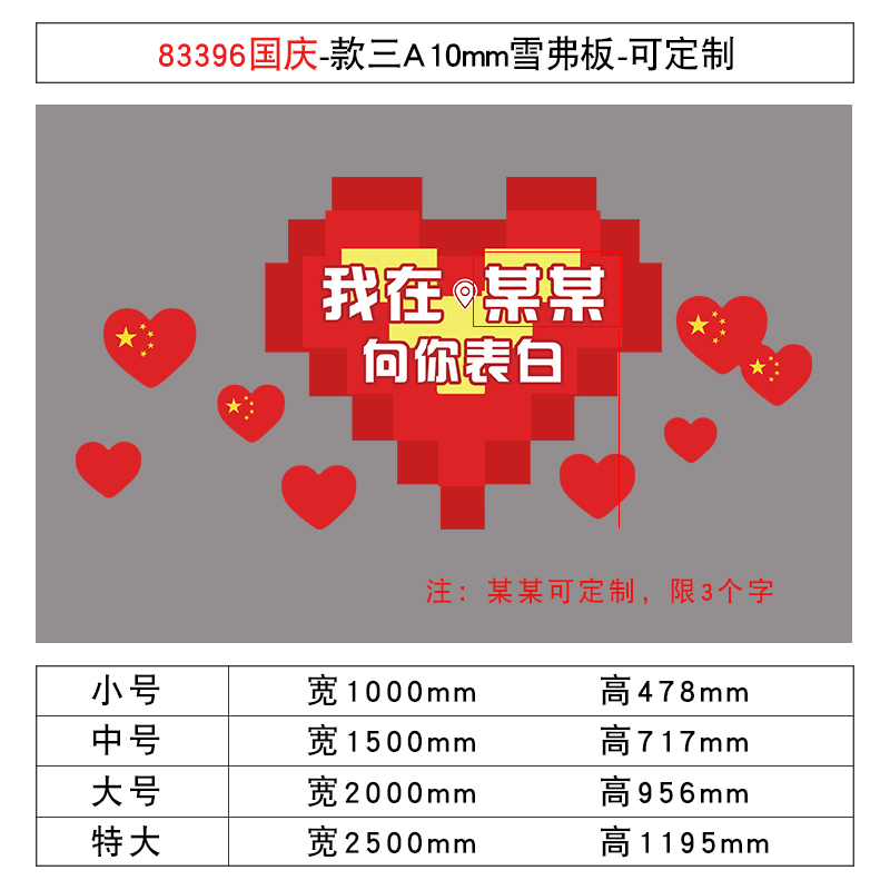 班级布置教室装饰国庆节日氛围文化墙面贴红色爱国教育主题黑板报|undefined