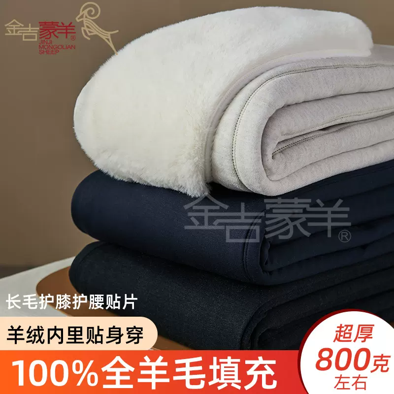 100%羊毛裤男女士保暖裤加厚冬季棉裤中老年高腰新款加绒内穿打底