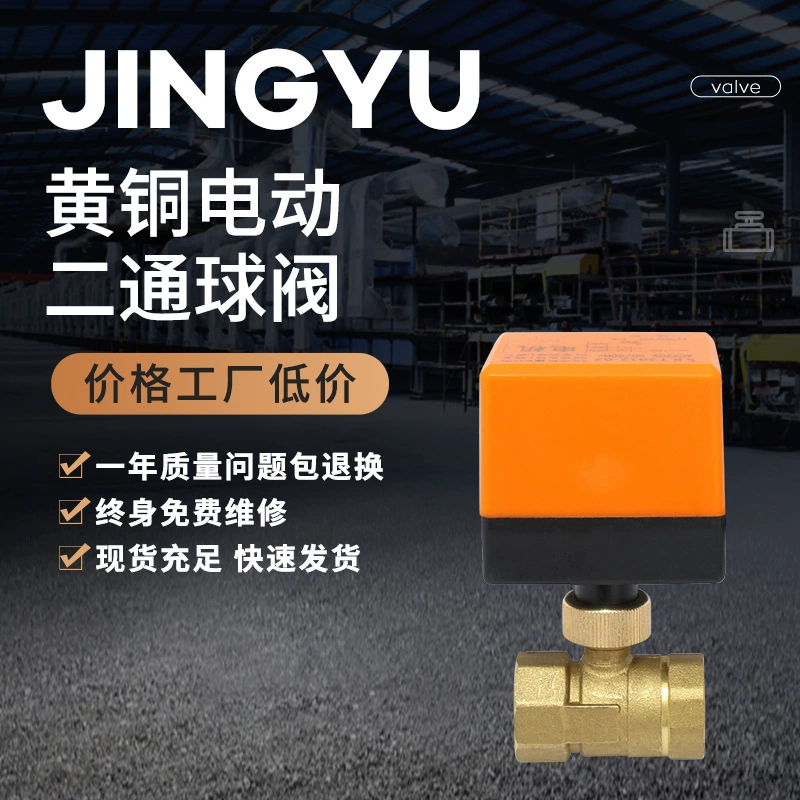 Латунный Электрический двухходовой шаровой кран, трехпроводной двухсторонний микро-центральное кондиционирование воздуха, вентилятор катушки Электрический двухходовой шаровой кран