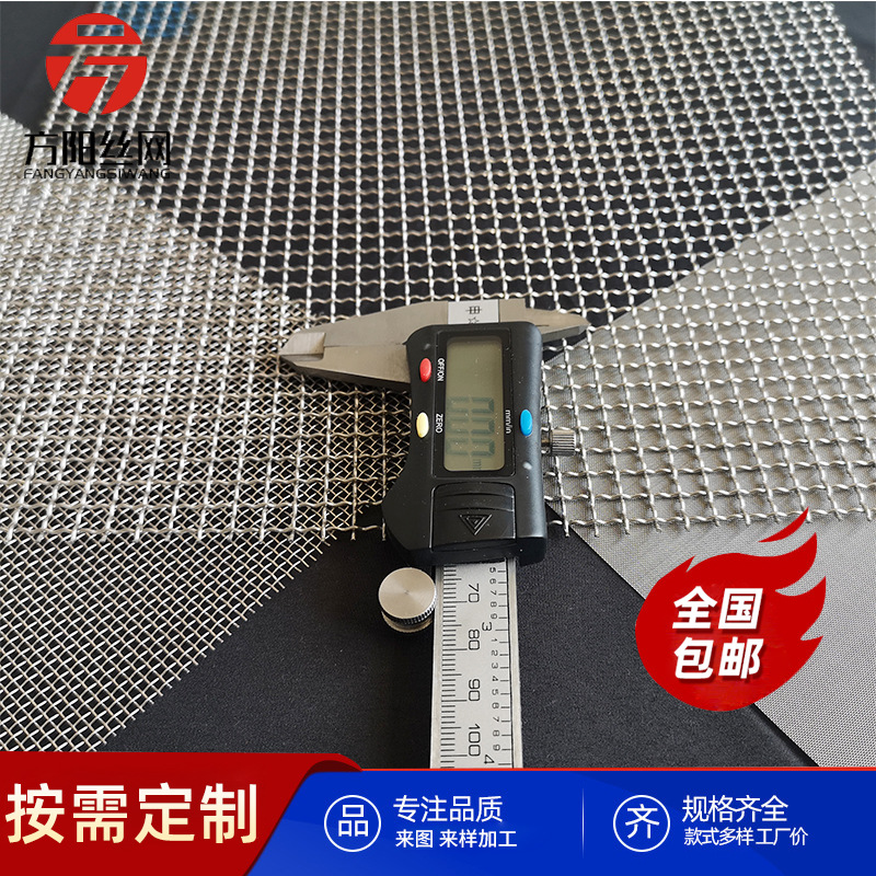 不锈钢筛网304 316 316L 321 310S不锈钢网1-3600目不锈钢丝网