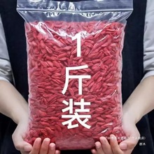 子泡水茶枸杞苟纪泡水中宁枸杞宁夏宁夏红干果500g头茬大果