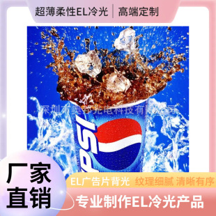 el Cold Light Film Decoration Advertising Film Flash Advertising Picture Album Dynamic Advertising Light Box LED Luminous Dynamic Advertising Light