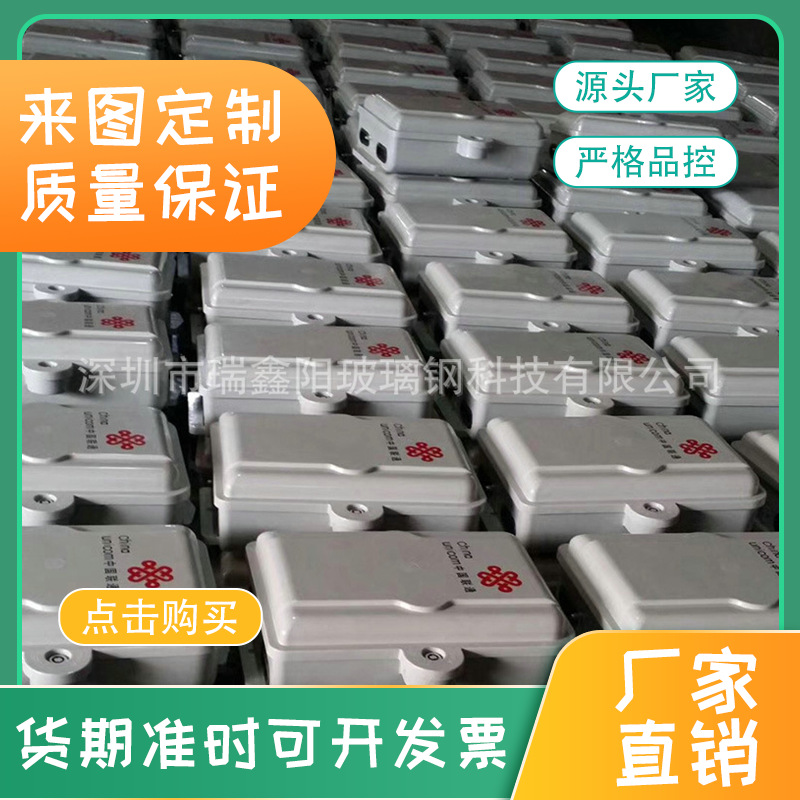 优良玻璃钢壳体 玻璃钢保护壳 玻璃钢外壳厂家 电表箱外壳 表箱