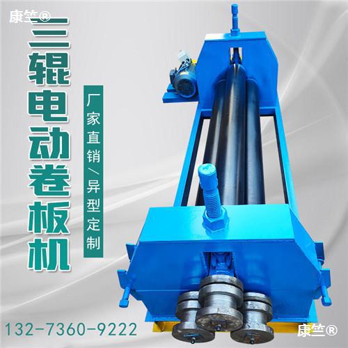 Electric Bending Rolling Machine Triaxial iron plate stainless steel Rounder Hydraulic pressure Mechanics Hoist cone Reel machine