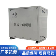 平原弥散制氧机 商用桑拿汗蒸水疗SPA汤泉生活馆纯氧设备