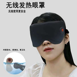 护眼罩;冰敷/热敷眼罩;运动头带