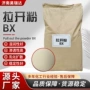 耐酸碱纺织印染表面拉开粉
