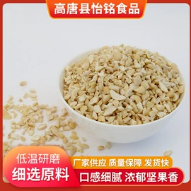 调味酱;开心果;面粉