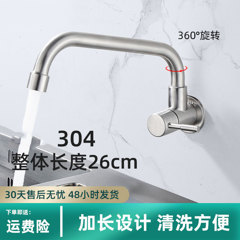 Hotel Kitchen Stove Stainless Steel Faucet Commercial Hotel Extended Single Cold Wall-Mounted Swing Universal Faucet Hotel Kitchen Stove Stainless Steel Faucet Commercial Hotel Extended Single Cold Wall-Mounted Swing Universal Faucet