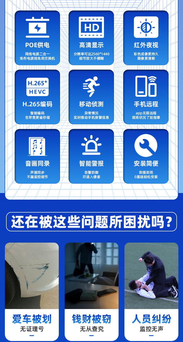 Export POE Commercial Surveillance 4-Channel Camera Kit 4MP Outdoor HD Full-Color Night Vision Mobile Remote Monitoring