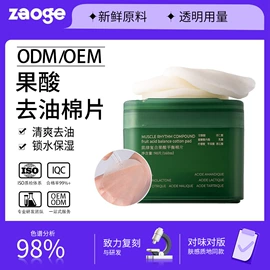 液态精华;面霜;涂抹面膜