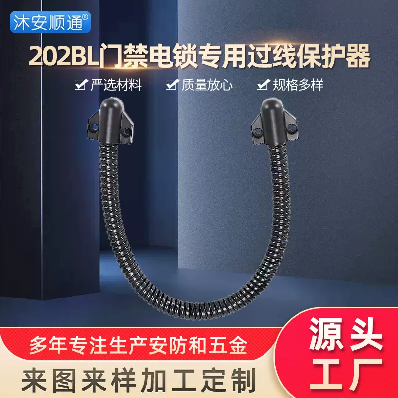 202BL塑料烤漆黑色门禁铝盒走线管智能镜过线器 穿线布线管软管