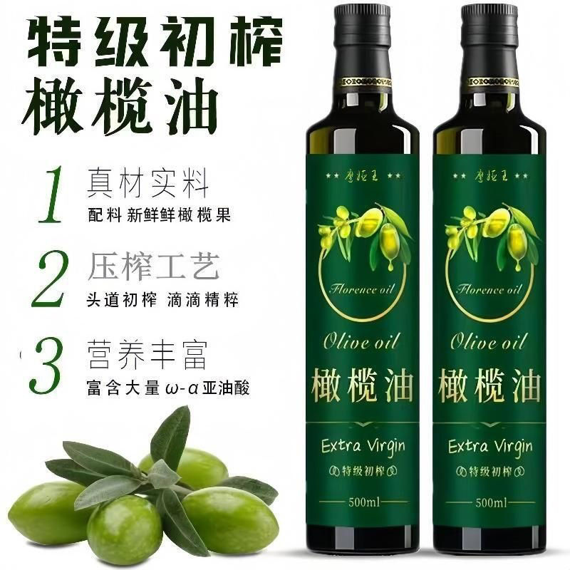 Spanish Crude Oil Imported Extra Virgin Olive Oil Edible Blended Oil 500ml Cold Cooking Free Shipping Warehouse