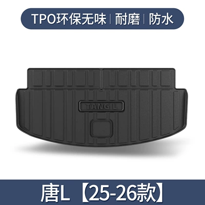 Suitable for Byd Tang L Trunk Mat, Car Interior Modification Accessories, Special Tpe Trunk Mat for Interior Supplies (Trunk Mat) - specifically-designed-for-2025-2026-tang-l-models-individual-main-cushion-only3d-three-dimensional-high-edge-10090