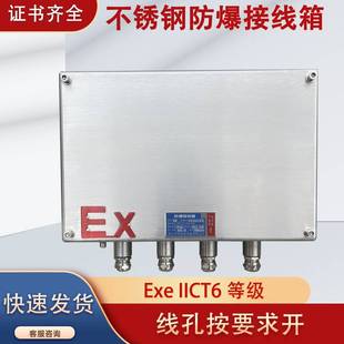 Increased Security Type Waterproof Dustproof Anti-corrosion Dust Explosion-proof Control Box Module Terminal Stainless Steel Explosion-proof Junction Box