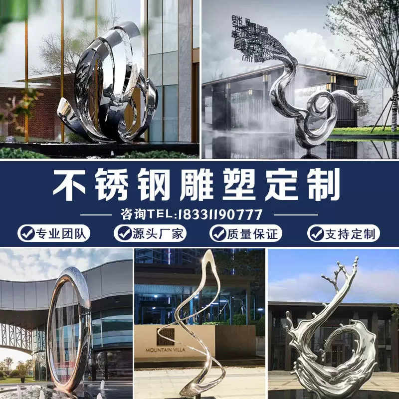 现货不锈钢雕塑园林景观小品雕塑卡通喷漆IP雕塑商场座椅地标堡垒