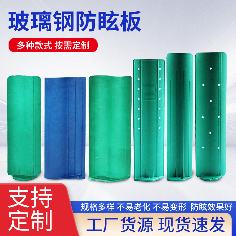 批发防眩板铁质道路隔离栏挡光板高速公路防眩晕玻璃钢遮光板厂家