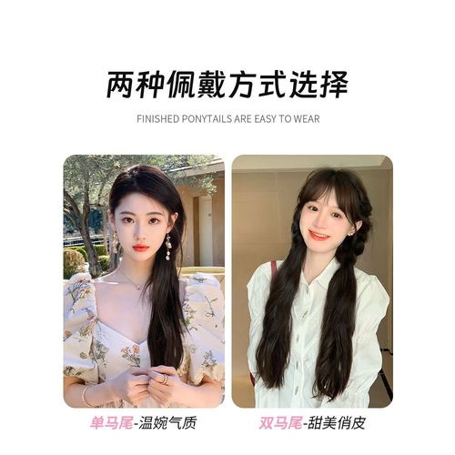 Wig ponytail women's straps can be tied into a ponytail, simulated hair twists, high and low ponytails, double ponytail wig pieces