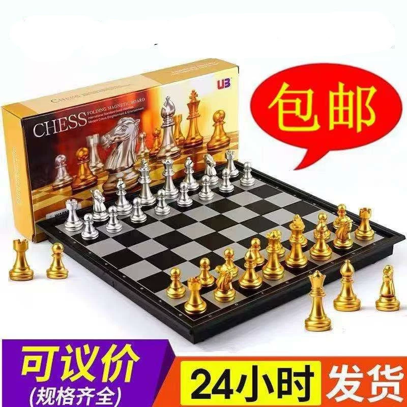 UB Юбонд Silver магнитные складные шахматы, интеллектуальная игрушка, золото и серебро