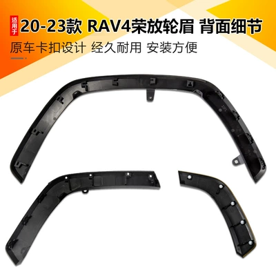 Wheel eyebrow: Wheel Decorative Panels Fender Anti-Scratch