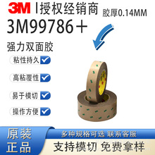 3m99786+˫�潺 ��ĭ��Ƭ��������֯��ճ���͸���͸��3m˫�潺