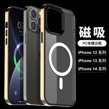 适用苹果14幻影磁吸手机壳iPhone13电镀边框手机套超薄透明保护套