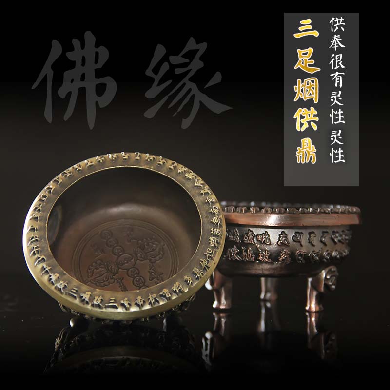 烟供盘烟供炉三足鼎立烟供全套 烟施盘藏式供香炉