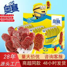 厂家直销批发奥赛小黄人山楂棒棒糖儿童零食零添加色素香精盒装