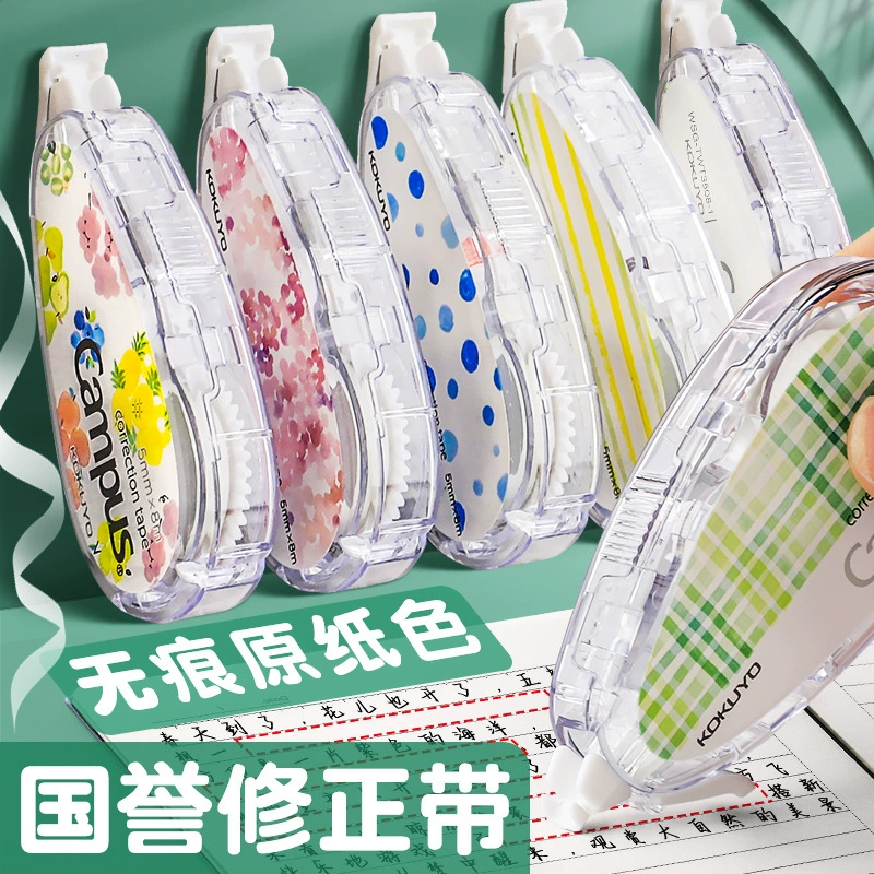 Японская оригинальная бумажная лента для коррекции цвета KOKUYO, акварельный язык, невидимое Сменное ядро для студентов