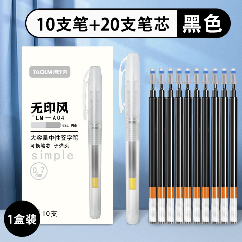 超大容量 0.7 ミリメートル署名ペン黒ペン太字カーボンペン水ペンビジネスペン練習署名ゲルペン|undefined