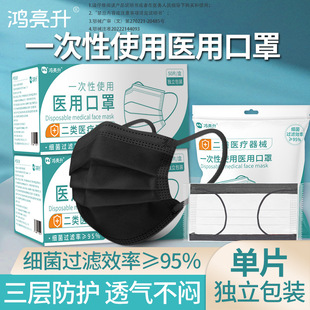 Medical Masks Disposable Masks Medical Grade Thickened Black Protective Adult Independent Wear Breathable for Men and Women Ready Stock Wholesale