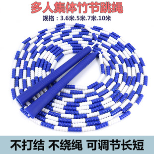 Group Multi-Person Long Jump Rope Bamboo Joint 5.7m 10m Children Student Double Shake Team Group Large Jump Rope