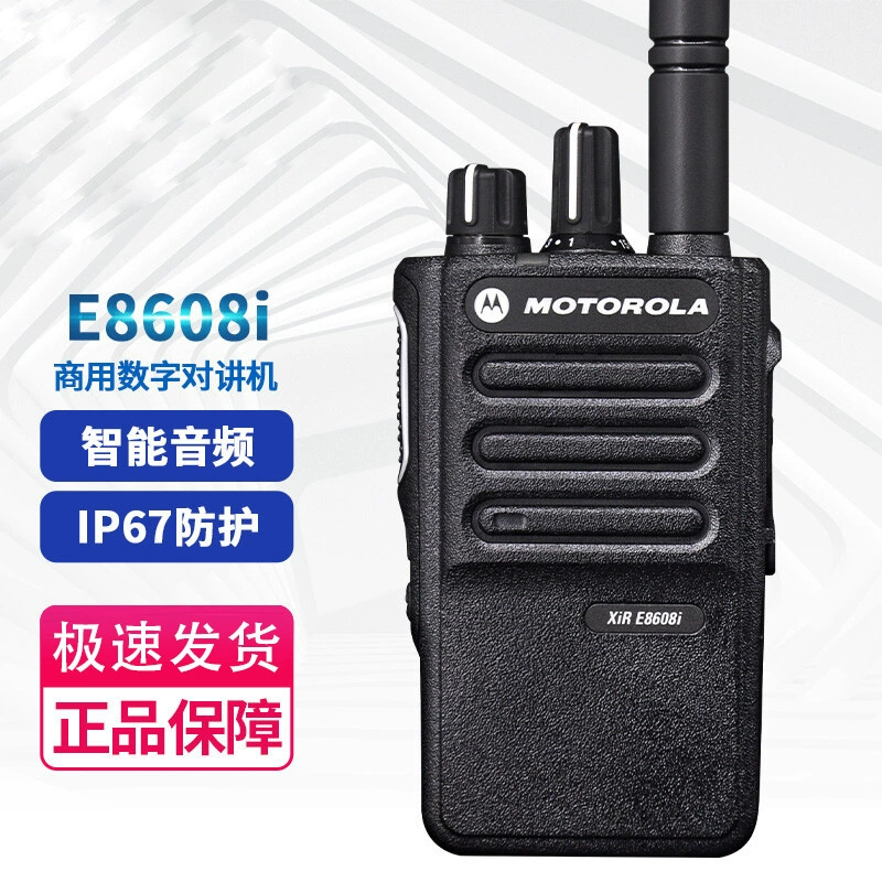 Мотоциклетная цифровая рация E8608i для улицы, торговых центров, с длительным временем работы от батареи, дальней связью, цифровая/аналоговая, портативная.