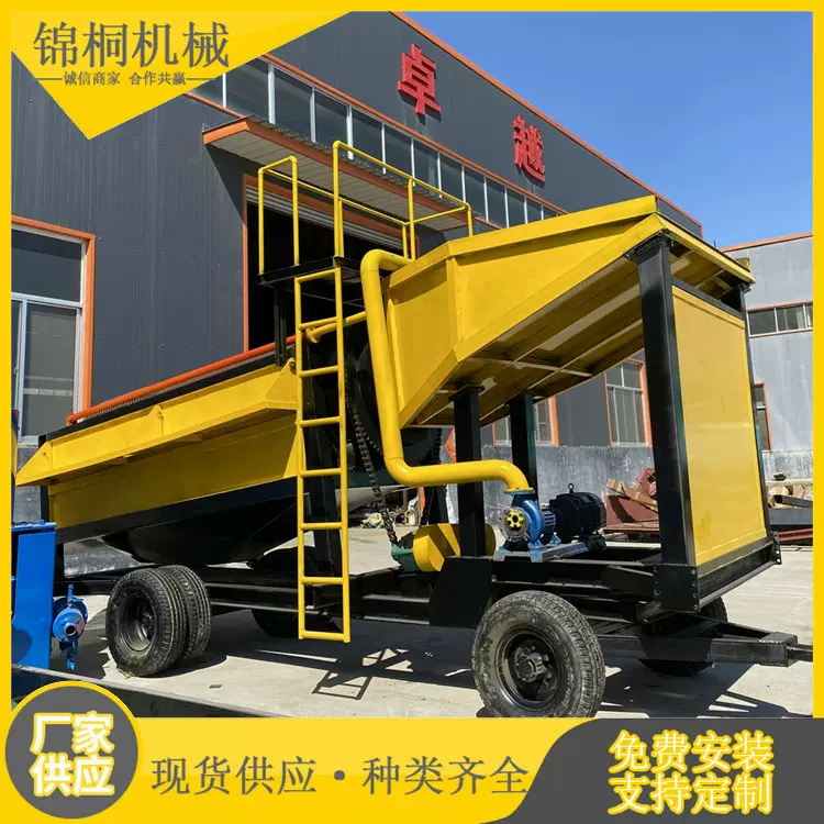 多功能移动淘沙金设备 淘金收集机械安装方便 选金整套机器