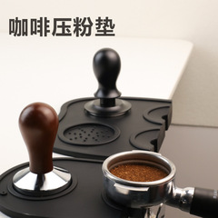 Coffee bar non-slip corner powder press powder hammer pad silicone pad handle pad press powder pad filling pad bar counter mat