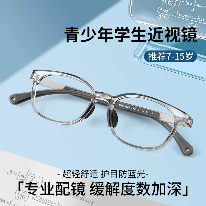 学生防蓝光眼镜 TR90儿童光学眼镜框 儿童护目眼镜配镜镜框25828