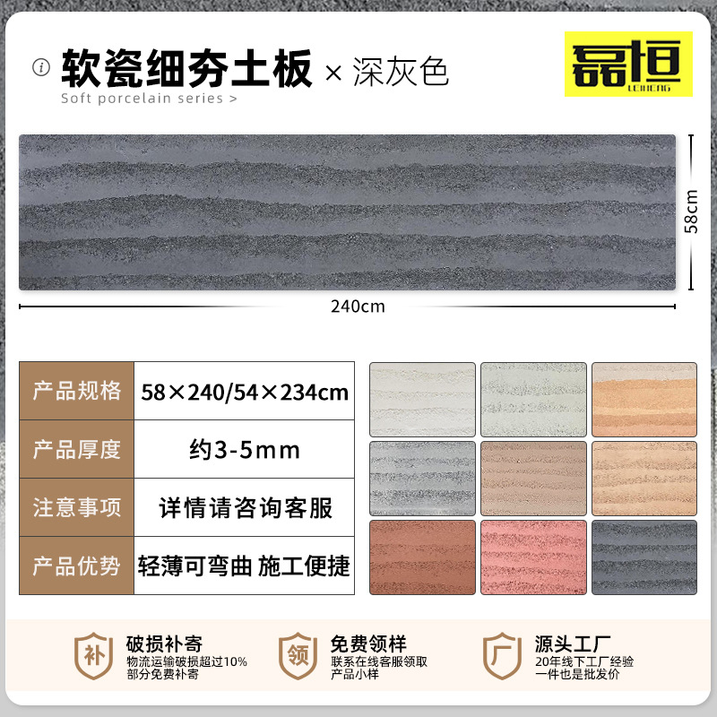 Placa de tierra apisonada ultrafina flexible piedra suave luz de porcelana piedra suave cueva piedra patrón de tela piedra panel decorativo claro agua placa de hormigón