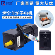 烤全羊爐子專用電機調速器商用烤羊腿爐配件轉動器燒烤齒輪減速機