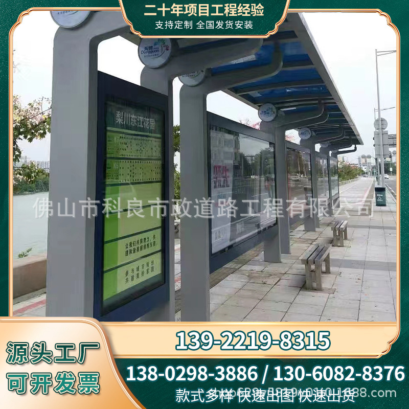 广东厂家直销智能候车亭厂家 现代公交站亭城市港湾公交站