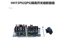 HH15PS(QPS HH15-PS  HPS)˫Ͷ뿪250A-3150A 3-4P