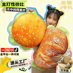 New Hamburger Cushion Office Sedentary Cartoon Pillow All Seasons Universal Cushion Foldable Doll Pillow Wholesale