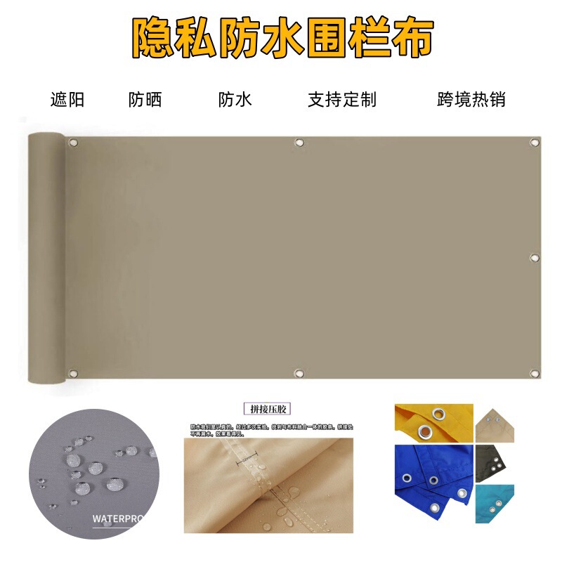 Cross-Border Hot-Selling Rain Cloth Sunshade Sun Protection Waterproof Cloth Balcony Fence Privacy Insulation Tarpaulin Garden Fence Net