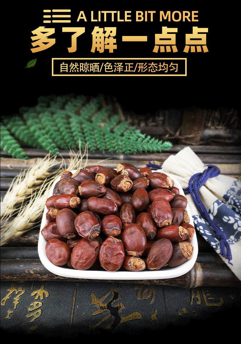 Dried Litchi Seed Li Zhi He 500g Traditional Chinese Herb for Decoctions and Herbal Blends key features