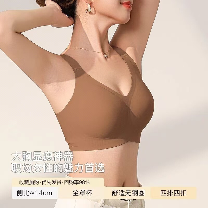 大胸显小内衣女全罩杯薄款防下垂收副乳2025无痕胖mm塑形文胸罩夏|undefined